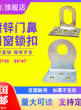 L型角码90度直角门鼻门扣锁固定扣鼻挂锁幕墙支架桌椅家具铁角
