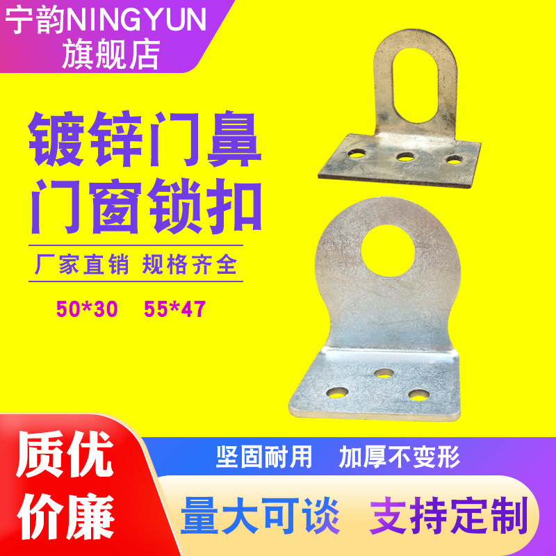L型角码90度直角门鼻门扣锁固定扣鼻挂锁幕墙支架桌椅家具铁角