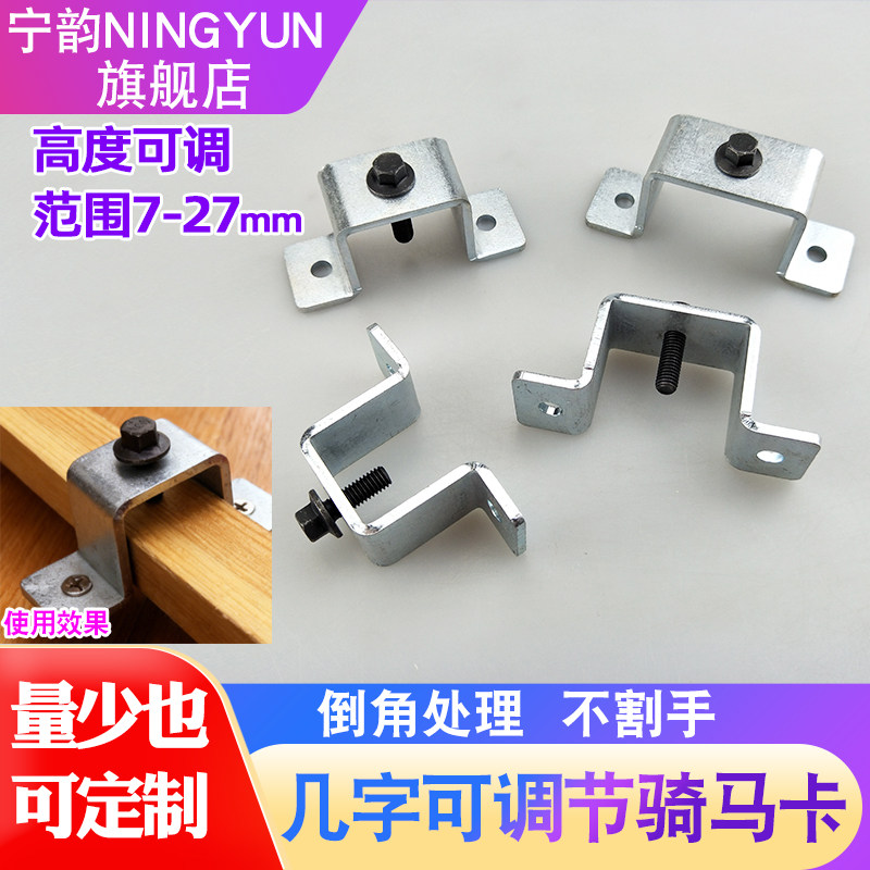 可调节几字骑马卡支持定制图片