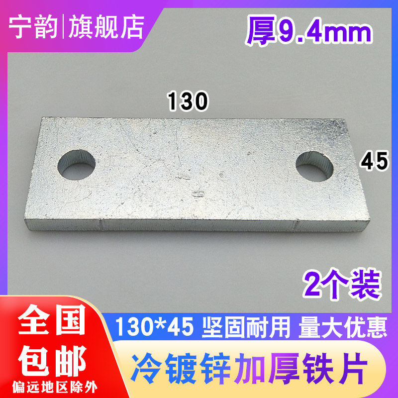 加厚一字角码两孔铁板预埋件连接件五金配件钢板固定铁片冷镀锌,基础建材,角码,淘宝优惠券,粉丝福利购,淘宝优惠卷