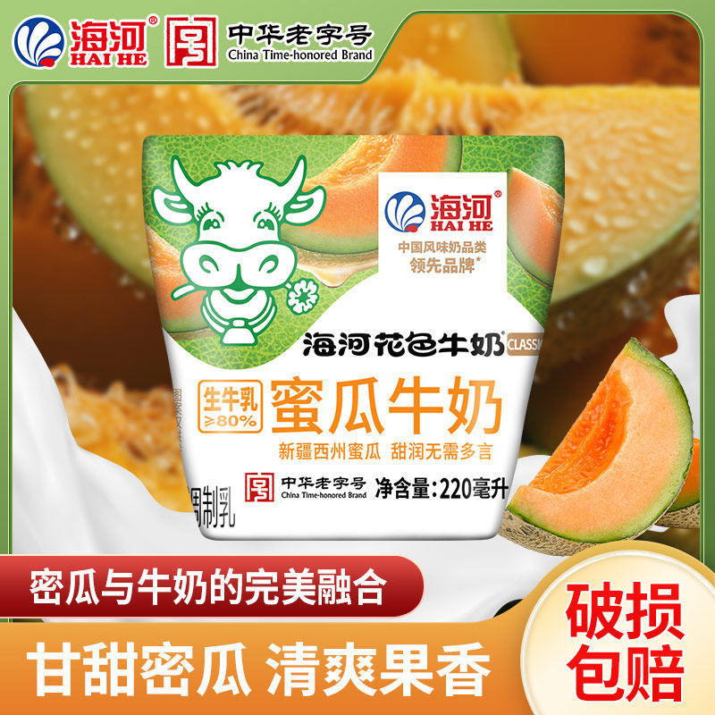 海河牛奶哈密瓜味可可巧克力18种口味10袋儿童学生早餐奶风味奶