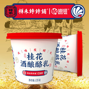 海河牛奶酸奶桂花酒酿酪乳网红风味发酵乳135g 6盒箱营养酸奶