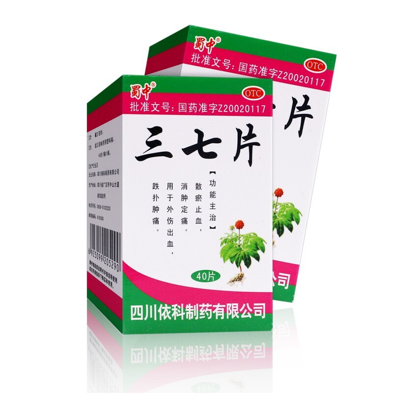 蜀中三七片40片/盒散瘀止血消肿定痛用于外伤出血跌扑肿痛yp