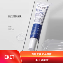 EKET修复修纹膏祛疤膏剖腹产后增生凝胶正品旗舰店dy4