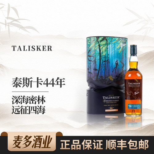 泰斯卡44年700ml49.1度威士忌