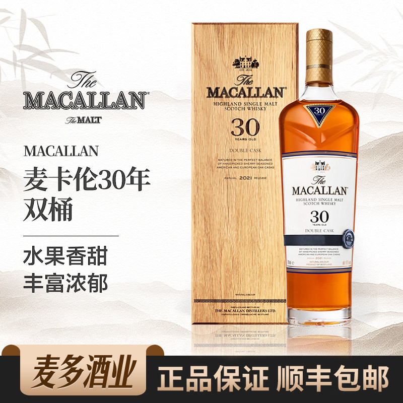 30年700ml43度洋酒威士忌