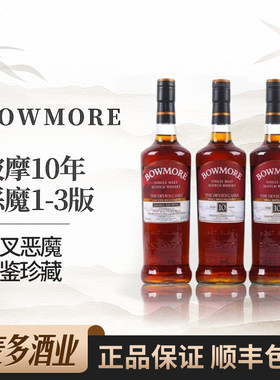 波摩10年700ml56.7度威士忌