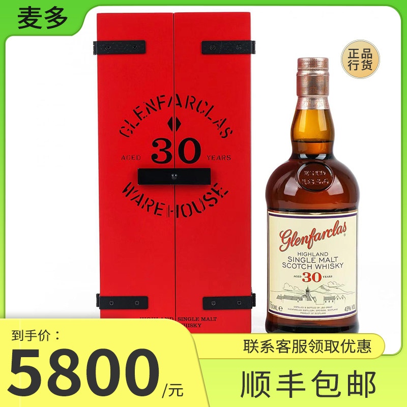 glengoyne 格兰花格30年礼盒装苏格兰单一麦芽威士忌700ml洋酒