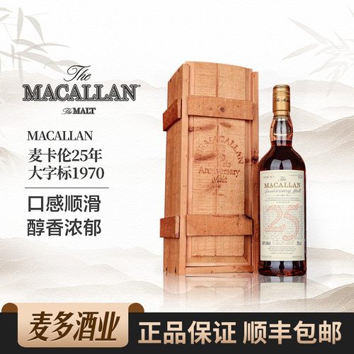 25年700ml43大字标威士忌
