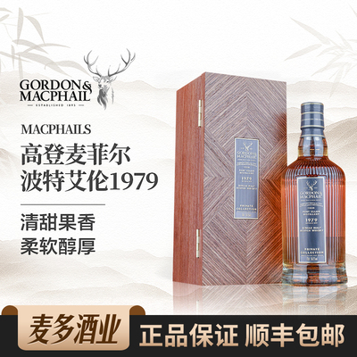 波特艾伦1979年700ml54.7威士忌