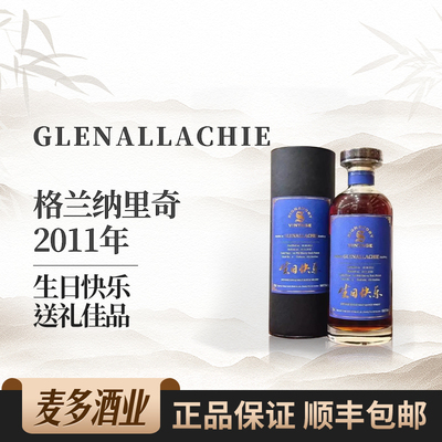 格兰纳里奇11年700ml60.8威士忌