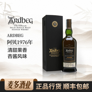 Ardbeg 阿贝1976年雪莉桶礼盒装 苏格兰单一麦芽威士忌700ml洋酒