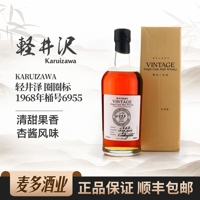 轻井泽42年700ml61度威士忌