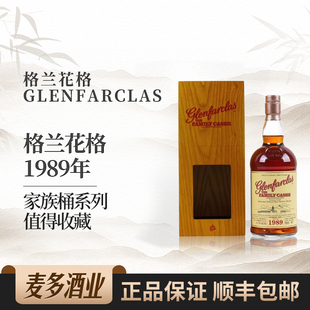 Glenfarclas格兰花格1989年家族桶礼盒装苏格兰单一麦芽威士忌