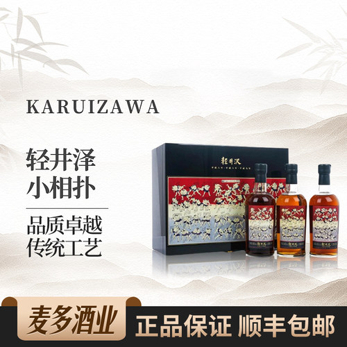 轻井泽1997年700ml62.5度威士忌
