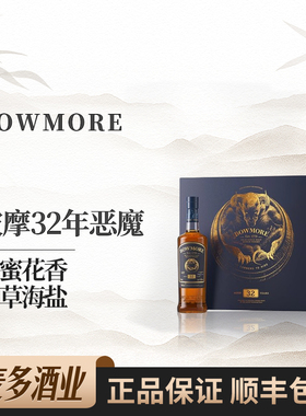 BOWMORE波摩32年2021恶魔礼盒装苏格兰单一麦芽威士忌700ml洋酒