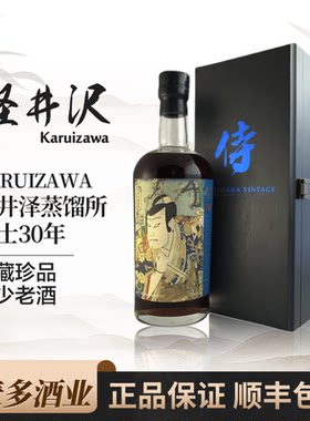 轻井泽30年700ml57侍系列威士忌