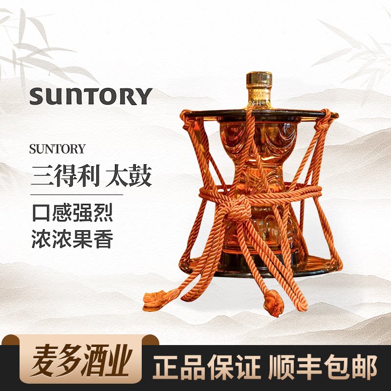 suntory 三得利太鼓乐器 瓶装日本原装进口威士忌 洋酒需客服订购