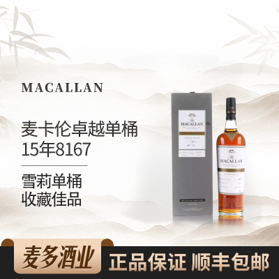 15年700ml60.1度威士忌