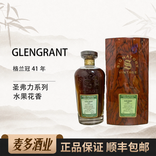 41年46.9%vol礼盒装单一麦芽