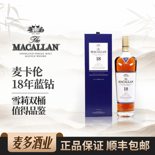 Macallan麦卡伦18年双桶雪莉礼盒装苏格兰单一麦芽威士忌洋酒行货