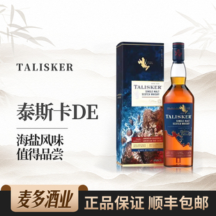 Talisker泰斯卡DE礼盒装苏格兰单一麦芽威士忌700ml进口洋酒行货