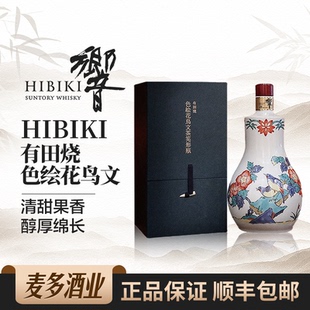 HIBIKI 响21年有田烧色绘花鸟文茶筅形瓶礼盒装日本洋酒 700ml