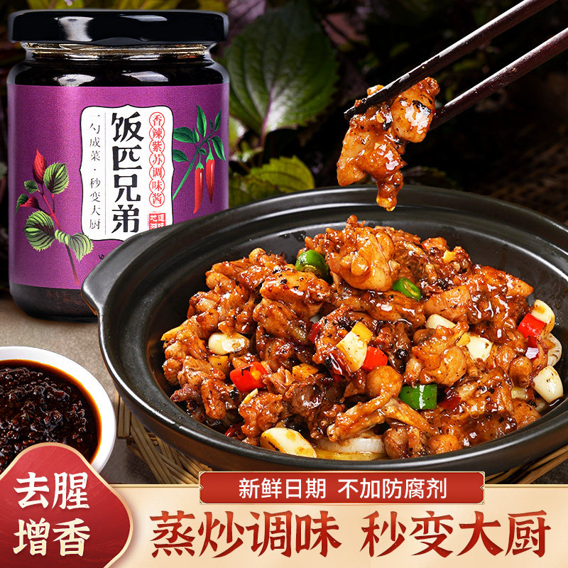 饭匹兄弟香辣紫苏调味酱湖南特产辣椒酱下饭菜拌饭拌面酱蒸炒调味,粮油调味/速食/干货/烘焙,辣椒酱,淘宝优惠券,粉丝福利购,淘宝优惠卷