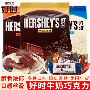 好时牛奶巧克力坚果巴旦木巧克力结婚喜糖零食糖果（代可可脂）