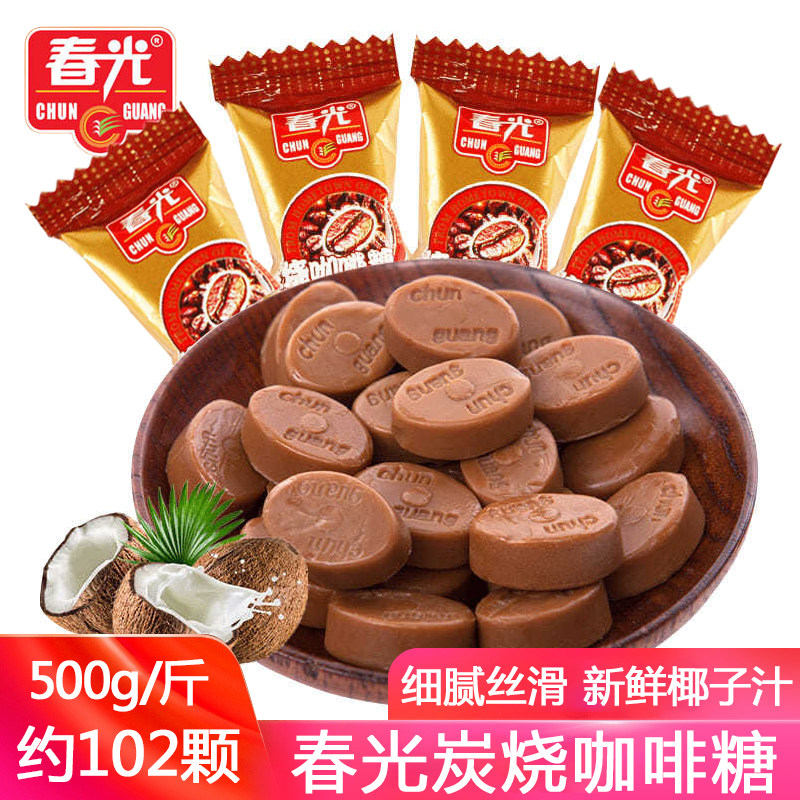 春光炭烧咖啡糖硬糖散装结婚喜糖儿童办公零食糖果年货海南特产_虎窝淘