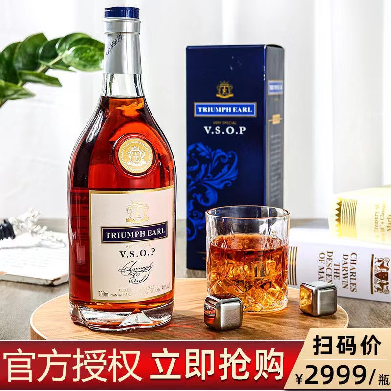 新品促銷凱旋伯爵vsop藍帶