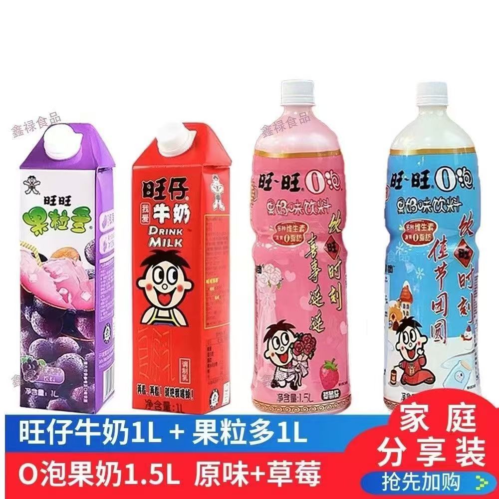 儿童早餐牛奶旺旺旺仔牛奶1L大盒装加长版O泡果奶果粒多1升组合装
