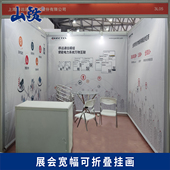 宽幅可折叠海报挂画定制画国外便携参展广告画布设计上海展会布置