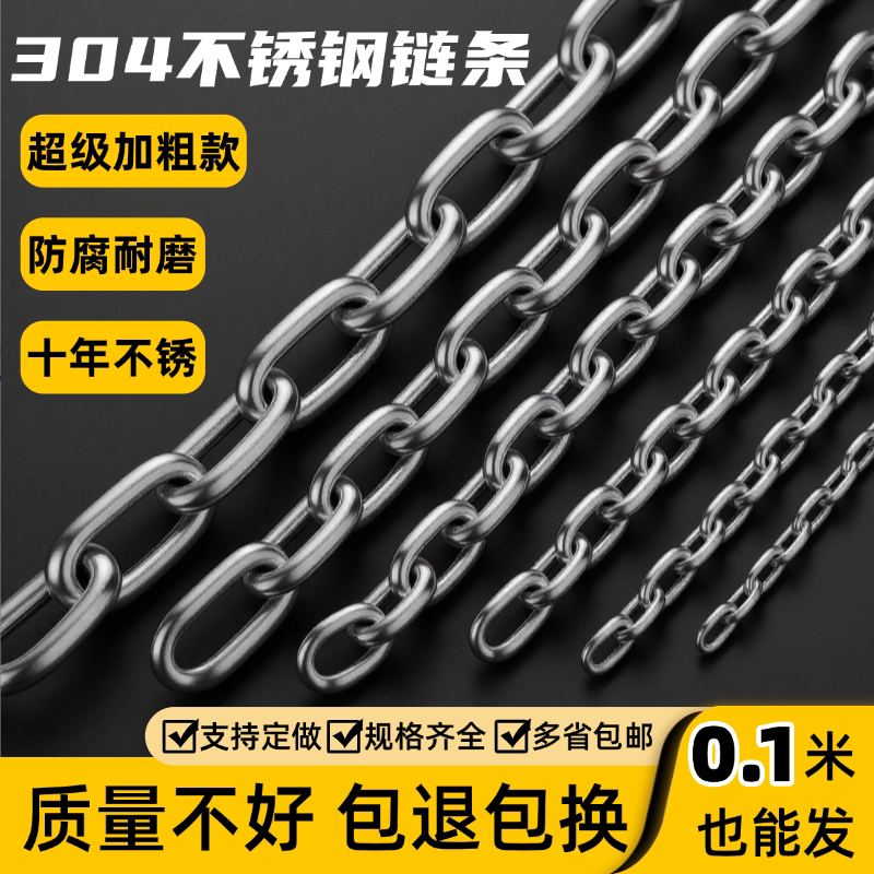 304不锈钢链条铁链子护栏铁链晾衣狗链秋千手拉葫芦起重铁链锁链