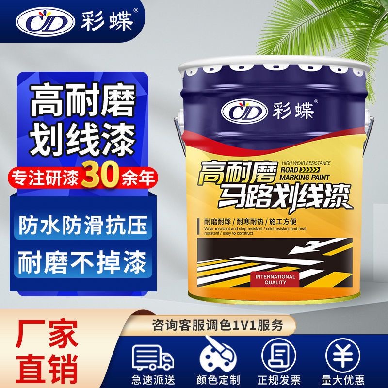 厂家直销快干高耐磨硬度高不掉漆