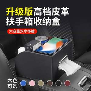 车载扶手箱收纳盒汽车多功能车用中间置物车内纸巾盒储物整理神器
