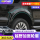 坦克500Hi4T飓风宽体轮眉套件挡泥板越野加宽外观改装 专用配件