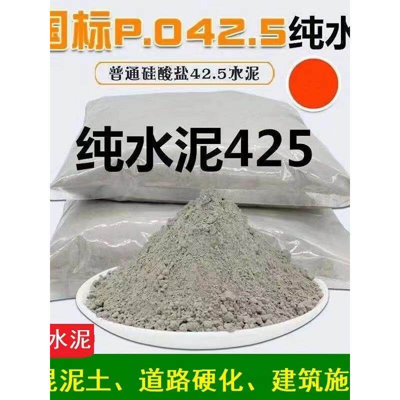 家用散装水泥砂浆防水堵
