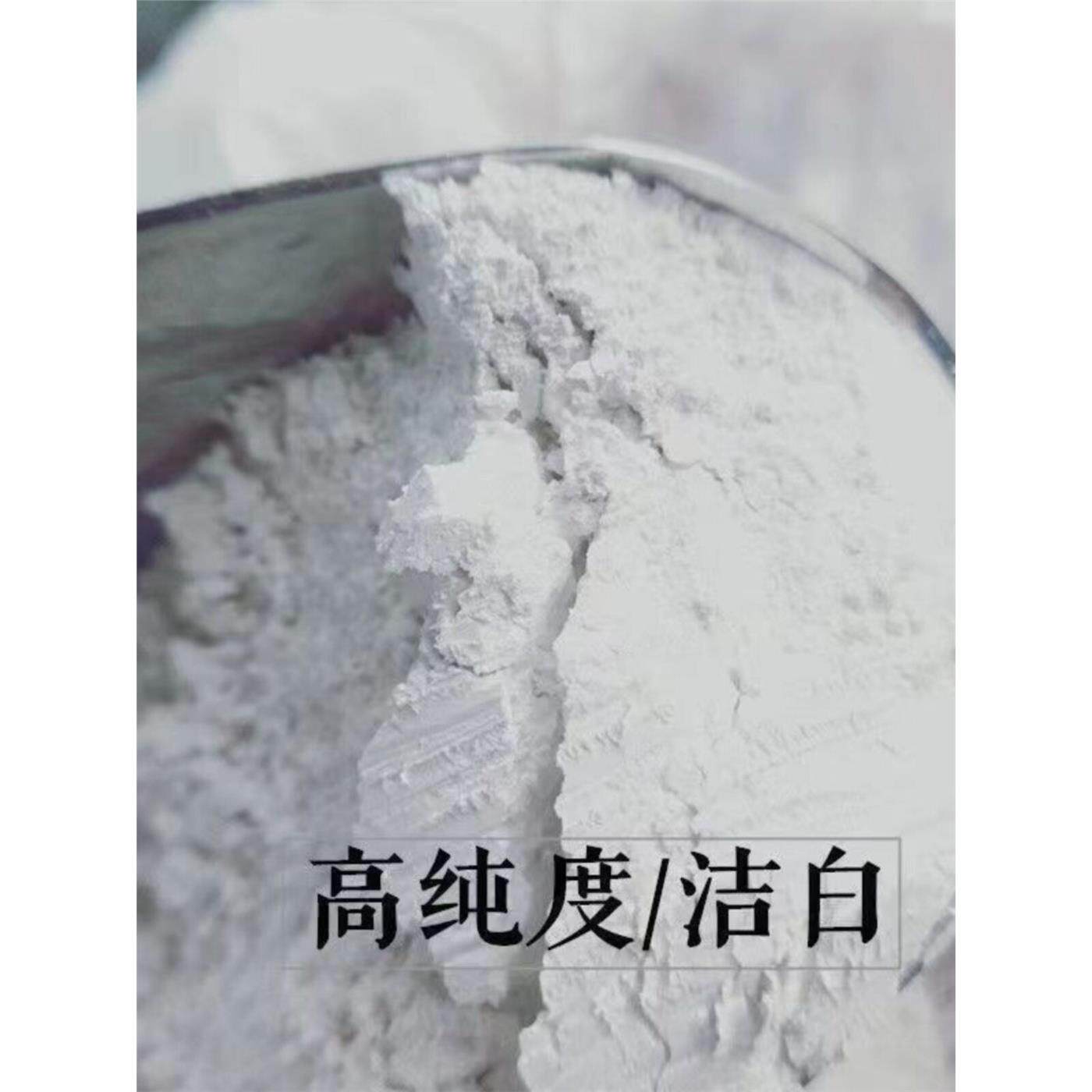 熟石灰粉 石灰粉 食用级熟石灰粉 食用石灰粉 冰粉米豆腐凉糕凉粉