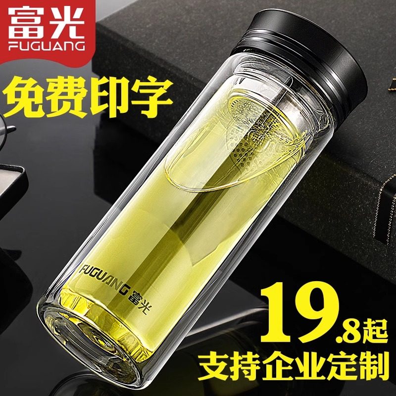 富光玻璃杯双层大容量泡茶水杯隔热男女便携过滤家用杯子定制印字,餐饮具,玻璃杯,淘宝优惠券,粉丝福利购,淘宝优惠卷