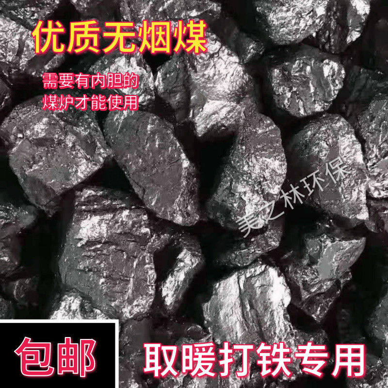 打烧饼锅盔无烟煤38块打铁化铝冶金炭块锅炉取暖炭块家用取暖炭块