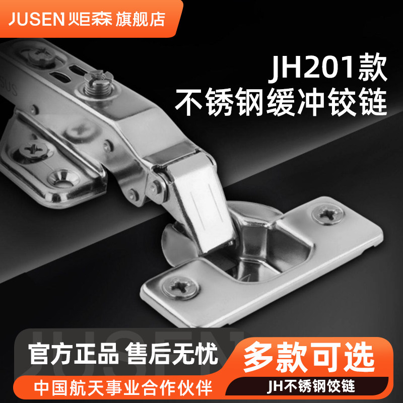 炬森不锈钢铰链液压缓冲图片