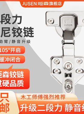 炬森HQ2铰链液压缓冲二段力橱折页柜门铰链飞机弹簧合页衣柜五金