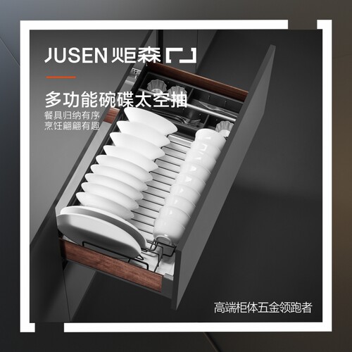 炬森达芬奇多功能碗碟太空抽