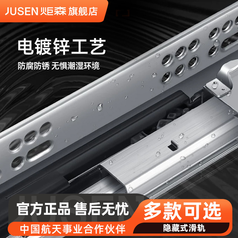 炬森三节隐藏式托底自闭加厚滑轨图片