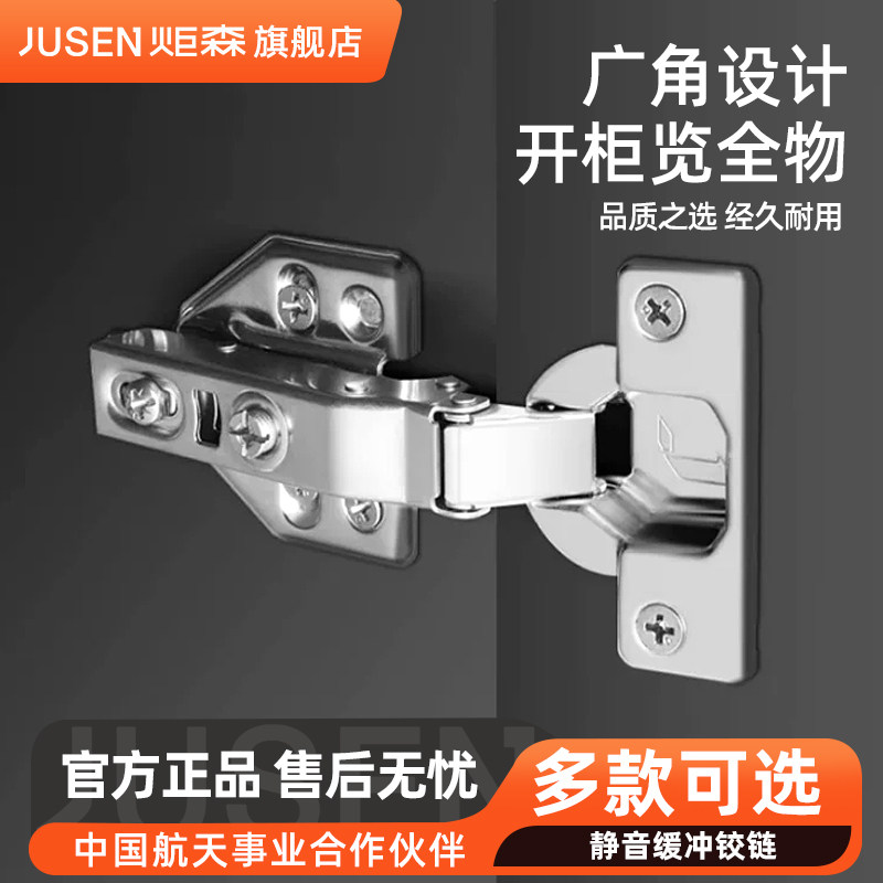 炬森不锈钢液压缓冲阻尼铰链图片
