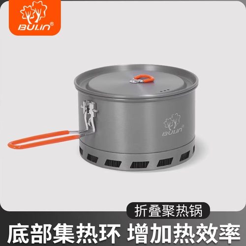 步林户外聚热锅聚热防风节能