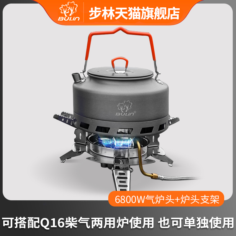 步林分体式气炉6800w火力