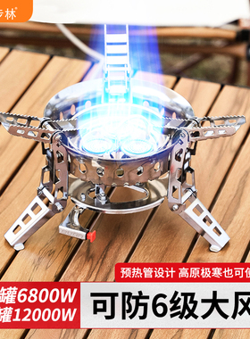 步林B17PRO户外炉具防风气炉野露营瓦斯卡式磁炉炊具大功率猛火炉