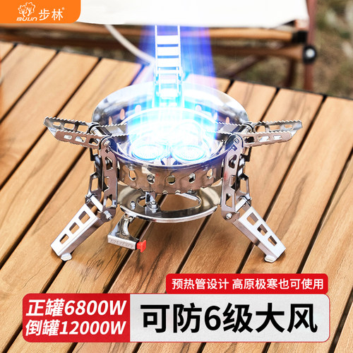 步林b17pro户外防风气炉露营